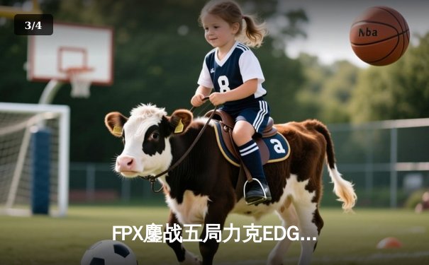 FPX鏖战五局力克EDG，银河战舰季后赛上演惊天逆转 - 3