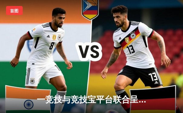 一竞技与竞技宝平台联合呈现：LPL夏季赛总决赛JDG力克BLG成功卫冕，Knight斩获FMVP