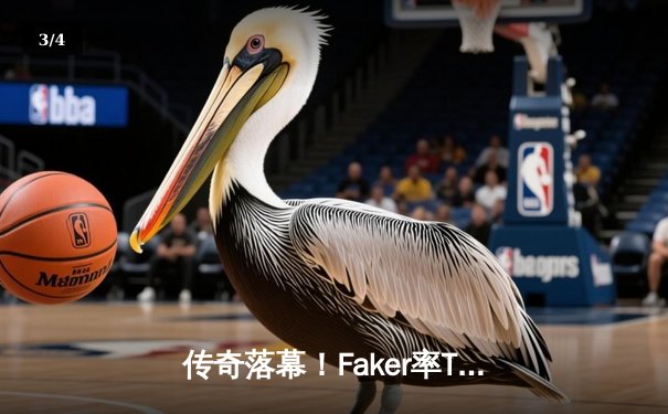 传奇落幕！Faker率T1鏖战五局力克GEN，勇夺2024LCK春季赛总冠军 - 3