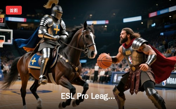 ESL Pro League S19：FaZe Clan鏖战三局力克Team Vitality登顶，ropz斩获MVP