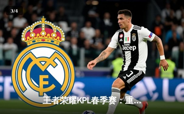 王者荣耀KPL春季赛：重庆狼队让二追三险胜北京WB，妖刀孙尚香后期封神 - 3